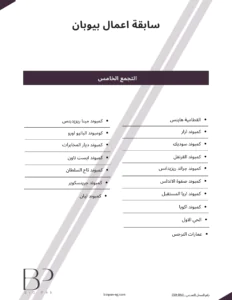 عملاء التدفئة المركزية