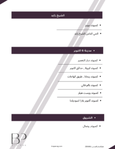 عملاء التسخين المركزي