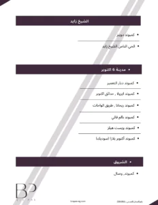 عملاء التسخين المركزي