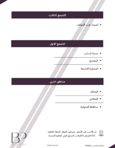 عملاء السخانات المركزية والغلايات