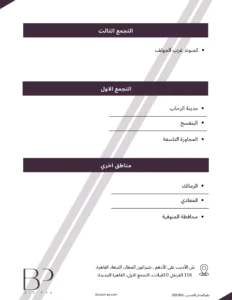 عملاء السخانات المركزية والغلايات