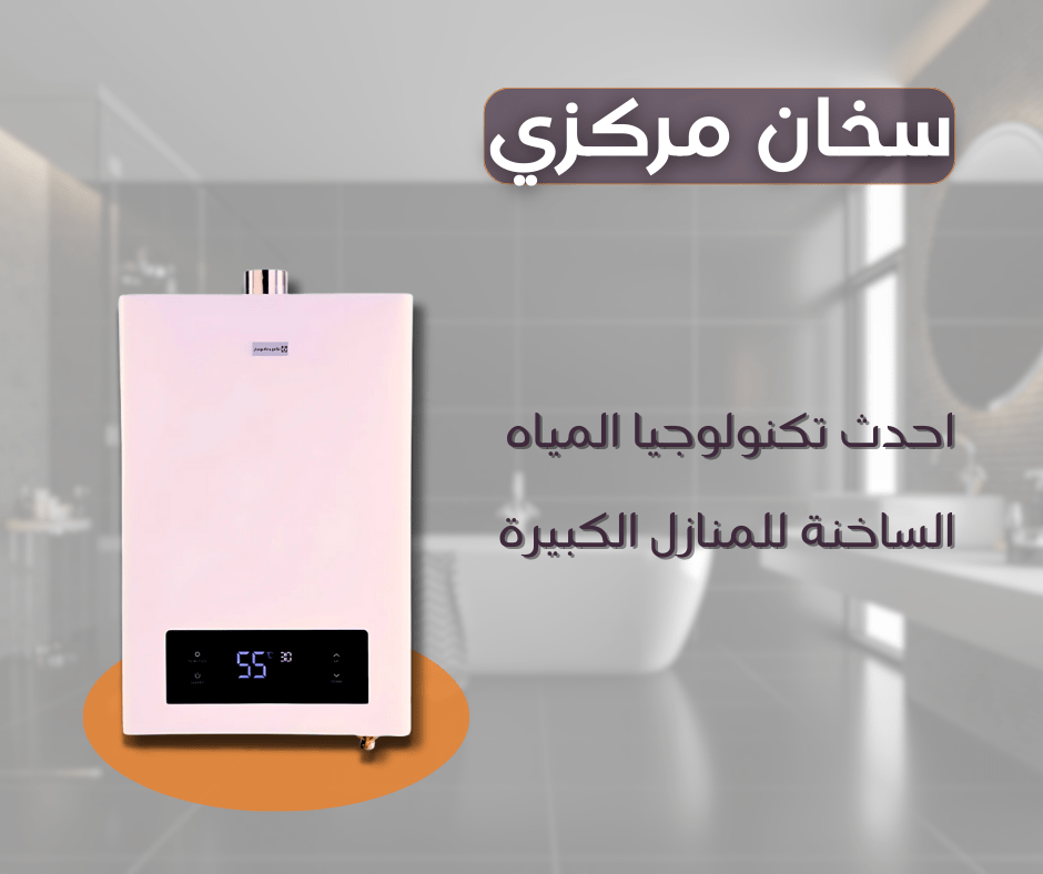 سخانات وغلايات مركزية: رفاهية لا غنى عنها في المنازل الكبيرة 1 سخانات مركزية