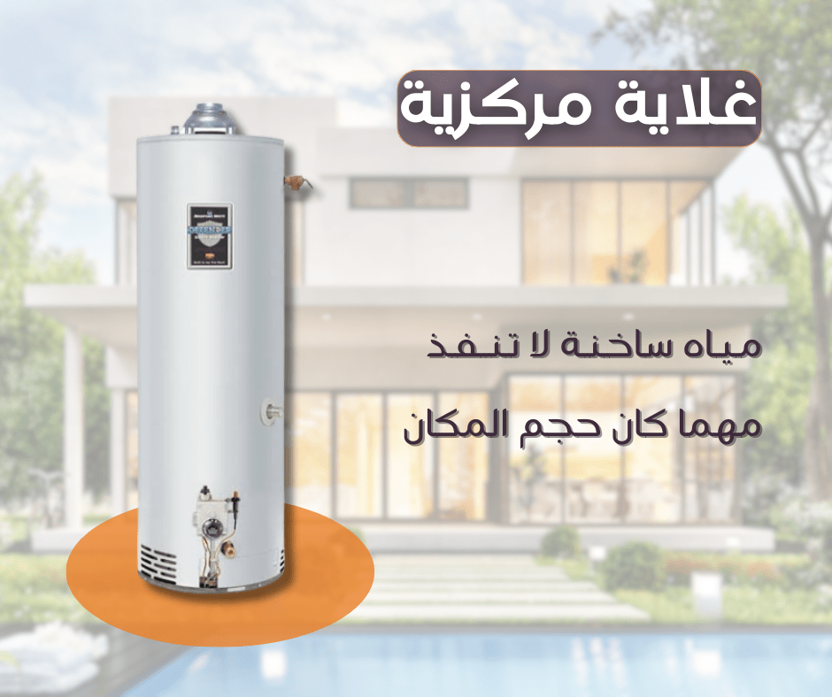 سخانات وغلايات مركزية: رفاهية لا غنى عنها في المنازل الكبيرة 2 غلايات مركزية