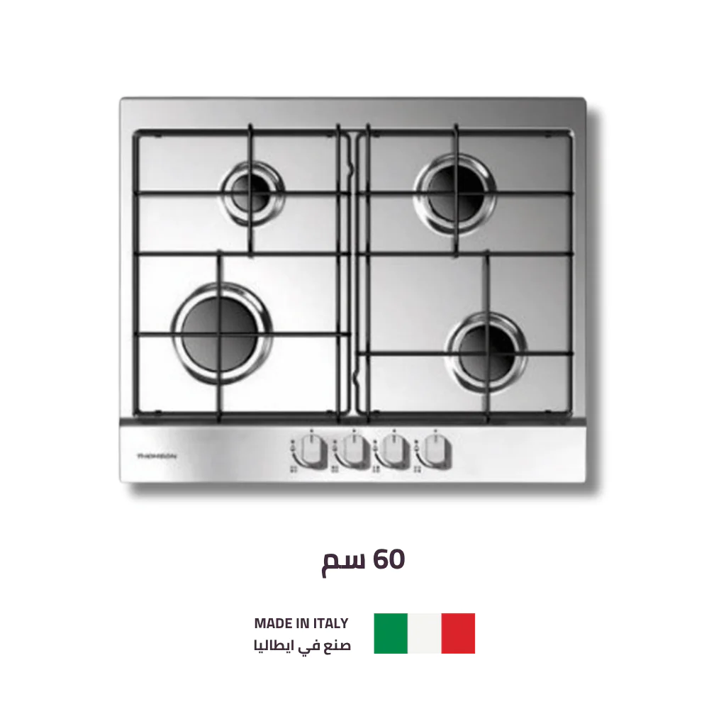 بوتاجاز طومسون 60 سنتي