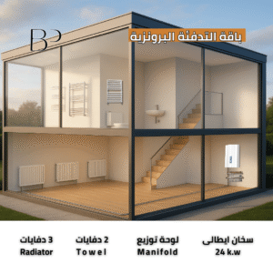 اسعار التدفئة المركزية البرونزية