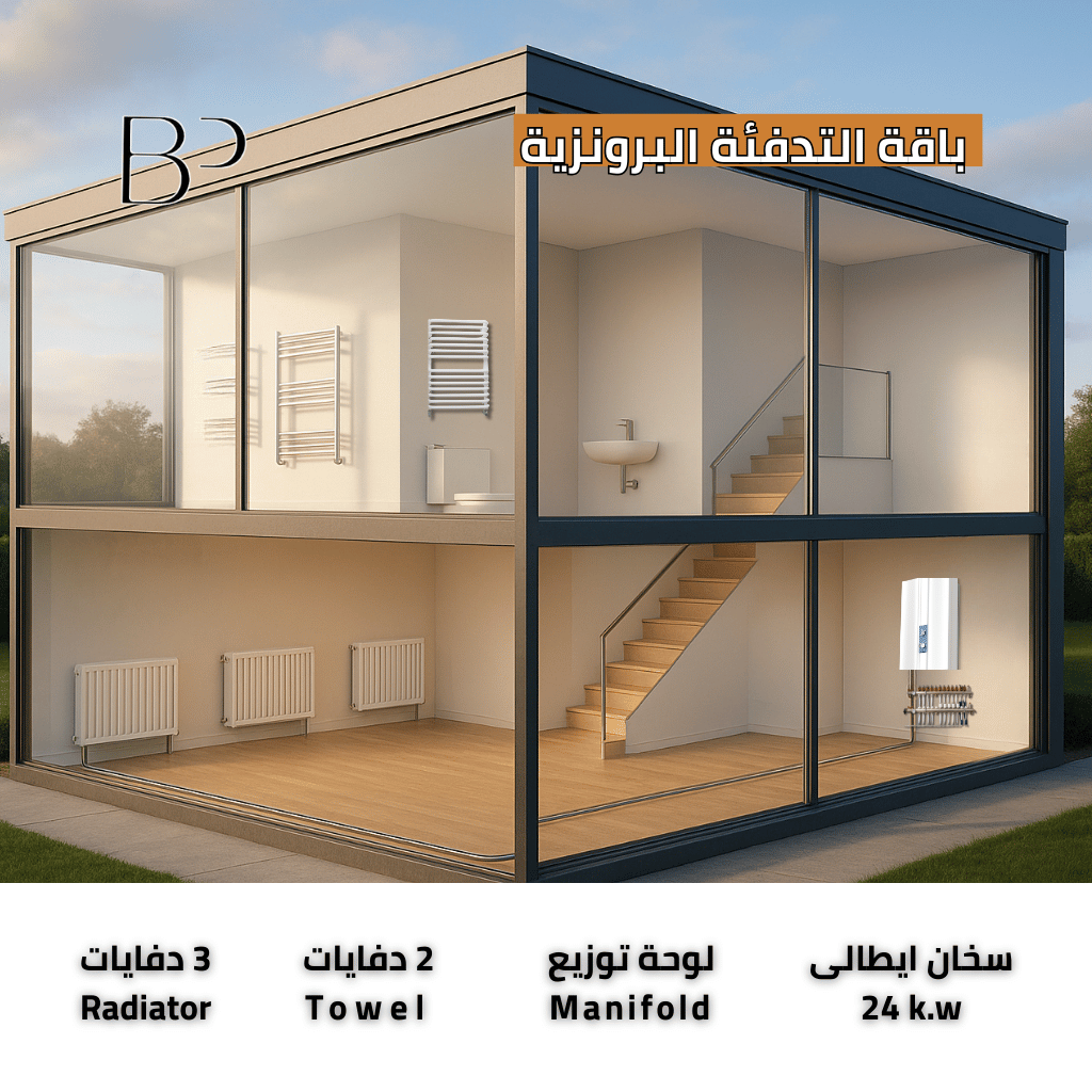 اسعار باقة التدفئة المركزية البرونزية