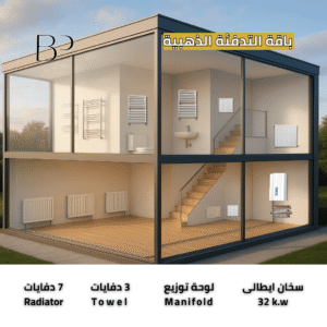 اسعار التدفئة المركزية الذهبية